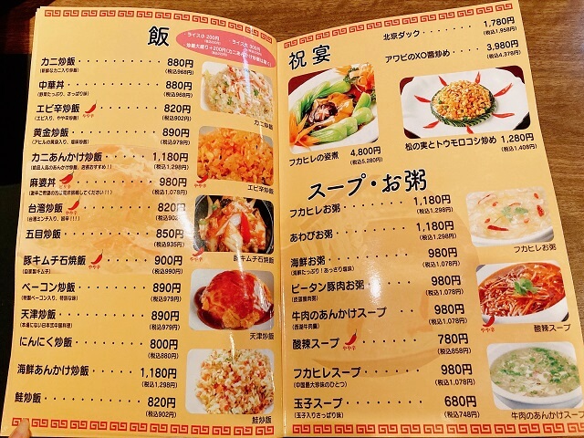 麺/祝宴/スープ・お粥
